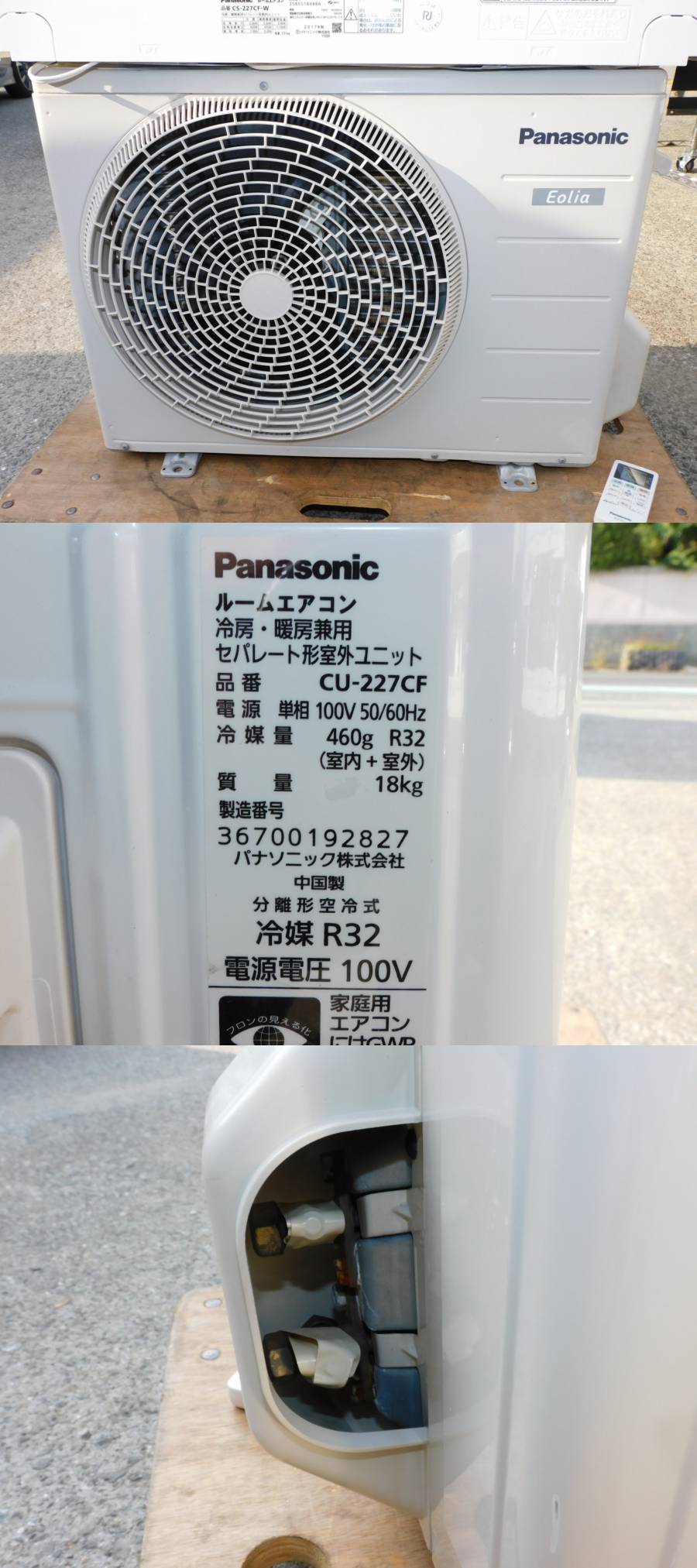 内部は綺麗/送料無料/b】Panasonic ルームエアコン CS-227CF 6畳用 100V 2.2kw R32 エオリア 家庭用 中古  分解清掃済み ※訳あり－日本代購代Bid第一推介「Funbid」