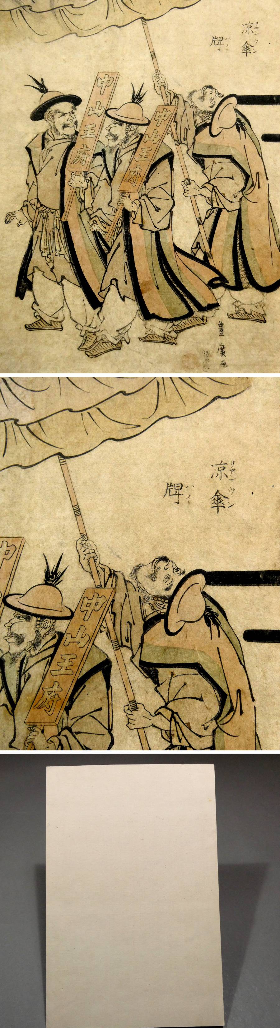 東山魁夷「山雲去来」218/280 木版画 版画 真作 生前作 絵画 #BS 東山魁夷「山雲去来」218/280 木版画 版画 真作 生前作