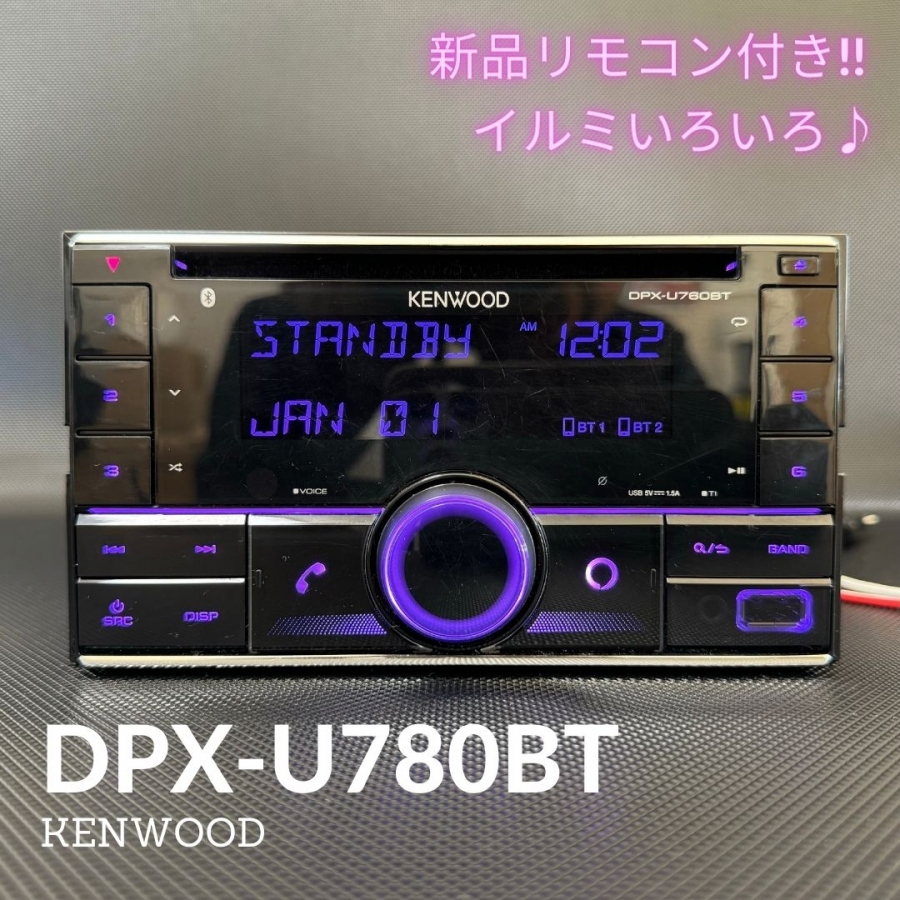 DPX-U760BT 新品リモコン付き！良品♪ケンウッド 2DIN レシーバー CD