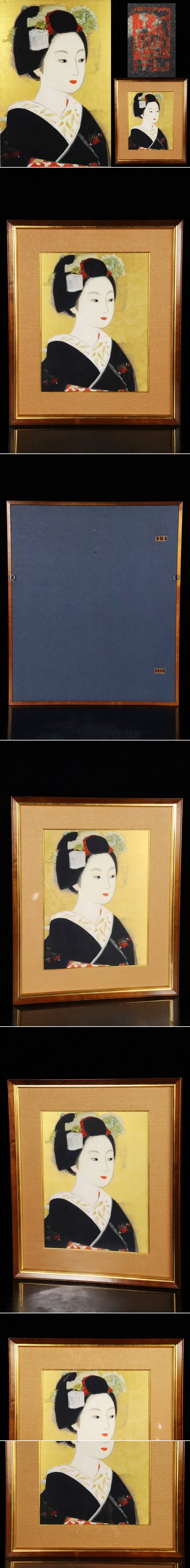 寺島紫明「舞妓」日本画 6号 金泥仕様 金落款 ◇和美人 〇美人画