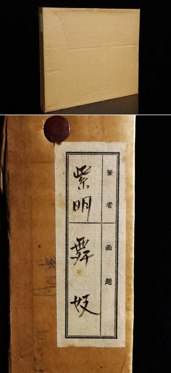 寺島紫明「舞妓」日本画 6号 金泥仕様 金落款 ◇和美人 〇美人画