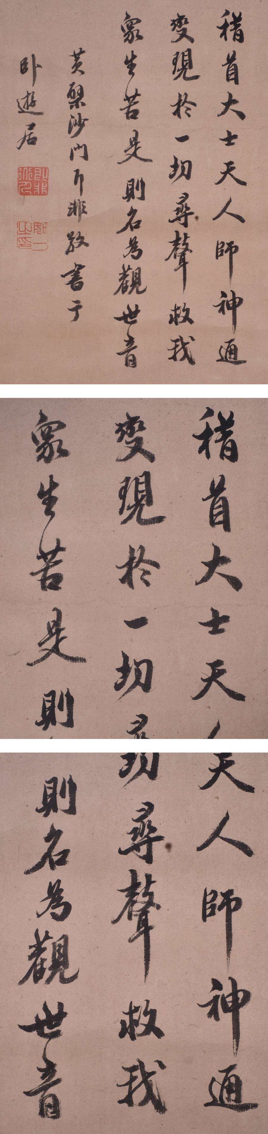 春風　黄檗茶掛軸　Y133 春風 黄檗茶掛軸 Y133 （【松風閣誌巻1 我来名之意適然